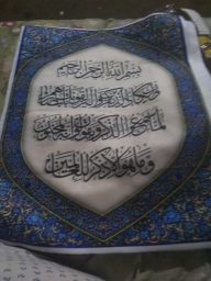 Hiasan Dinding Ayat Wa In Yakadu