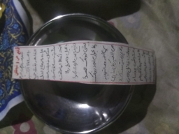 Hiriz Tolak Gangguan Jin dan Setan