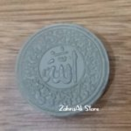 Turbah (ukiran Allah)