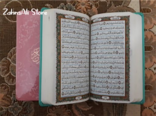 Al Quran Iran