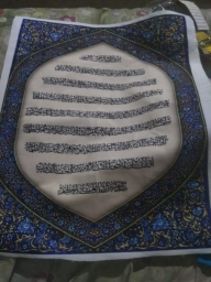 Hiasan dinding Ayat Kursi dari Iran